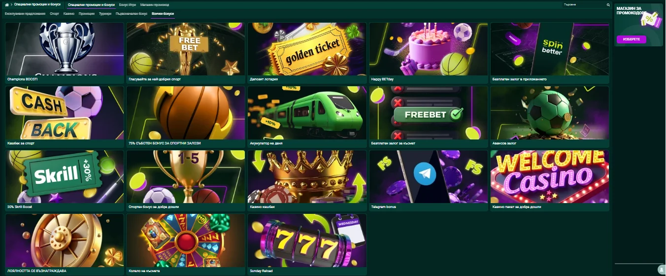 казино SpinBetter